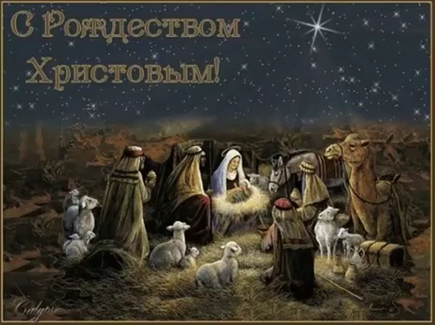 Read more about the article О Рождестве и Рождественских праздниках